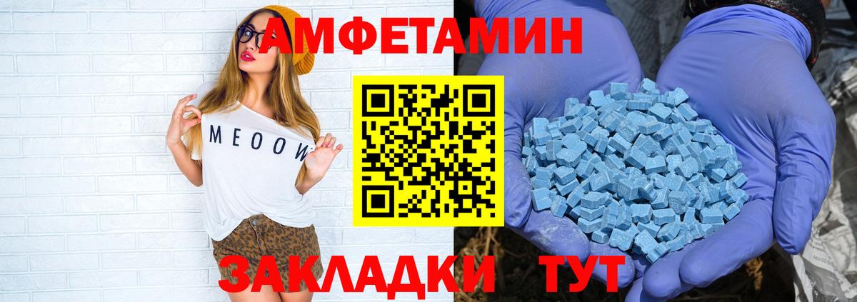 Амфетамин VHQ  АМФ  АМФЕТАМИН  Вольск  Вход с VPN 