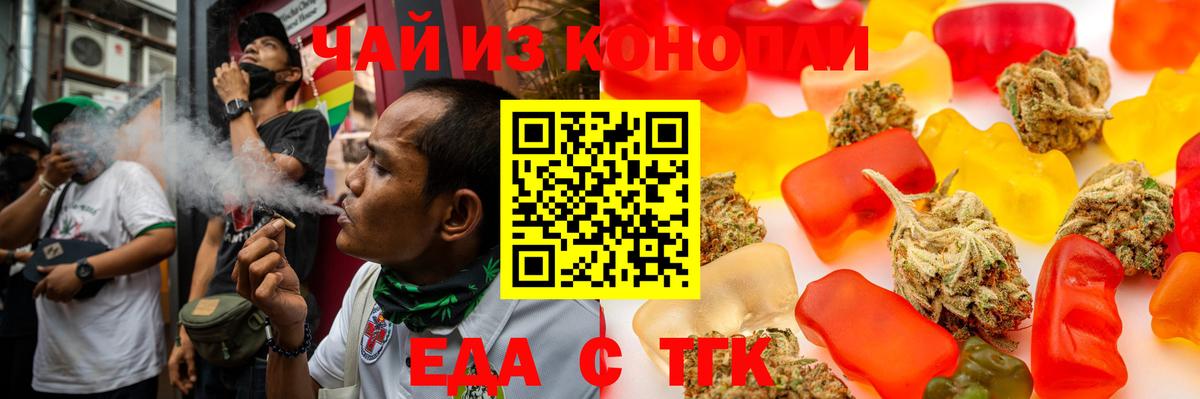 Cannafood конопля Вольск