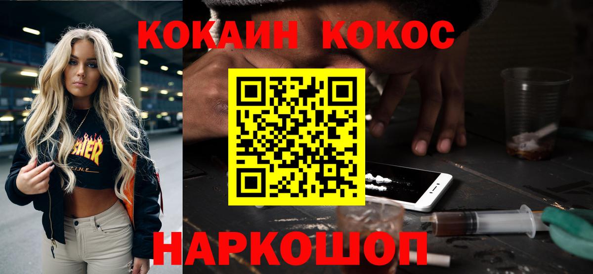 Cocaine FishScale  Вход с VPN  КОКАИН 98%  Вольск 