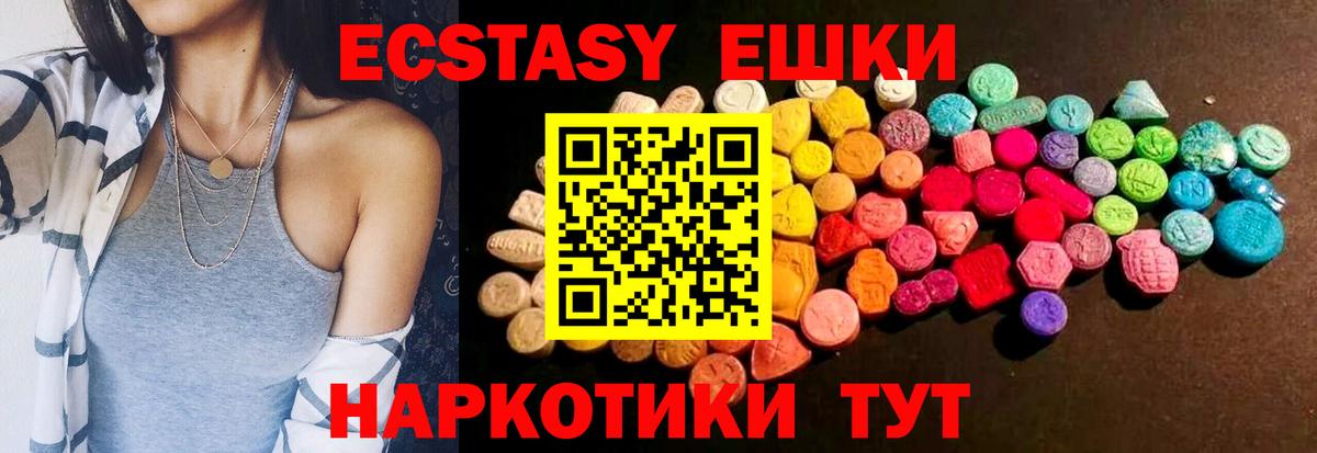Экстази 280 MDMA  Экстази  МЕГА как зайти  Вольск  Экстази диски  Вход с VPN 
