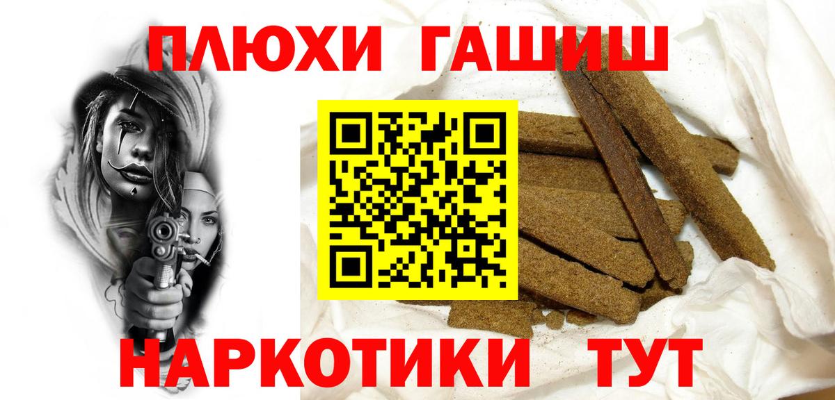 ГАШ хэш Вольск