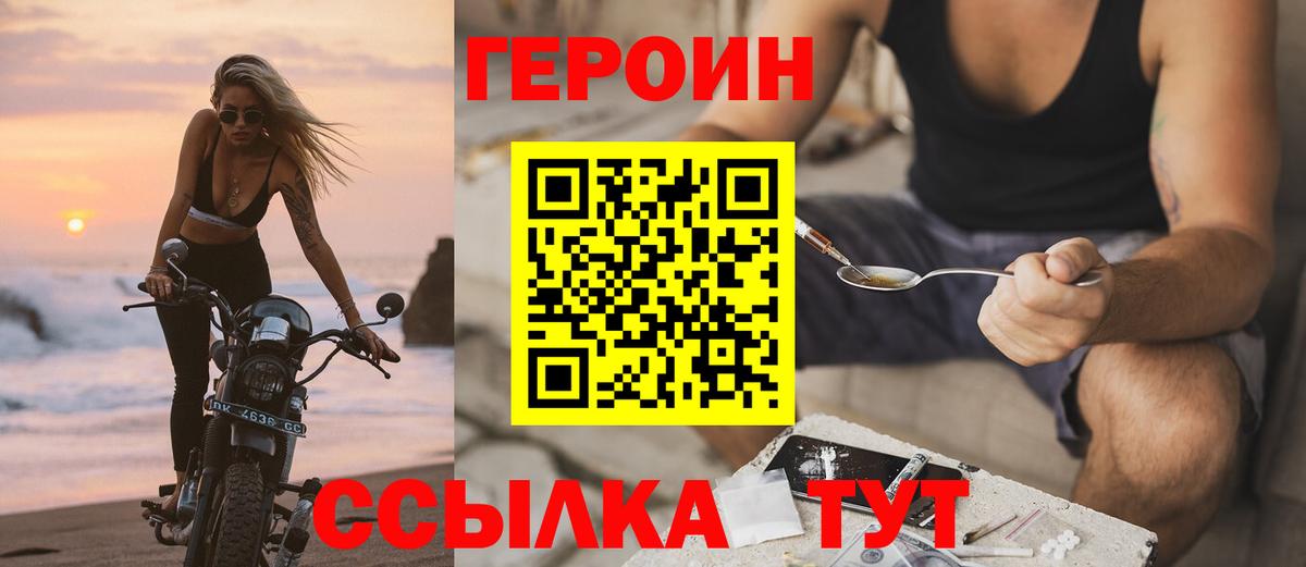 ГЕРОИН  ГЕРОИН афганец  Вход с VPN  Вольск 
