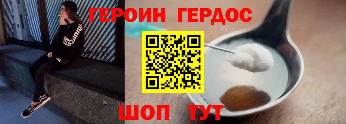 Героин афганец Вольск