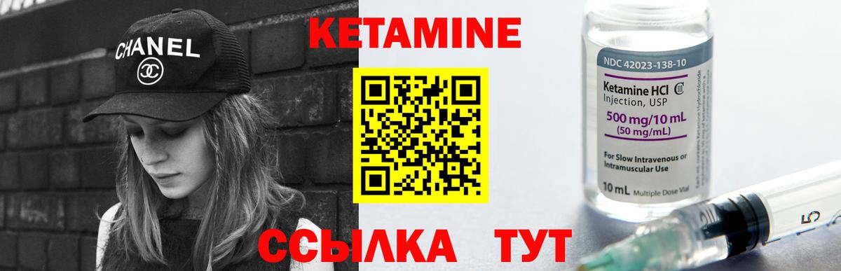 Кетамин ketamine  Вход с VPN  Вольск 