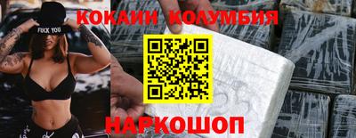 COCAINE Мариинск