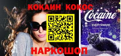 COCAINE Мариинск