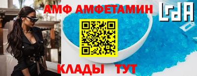 амф Малгобек