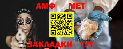 амф Малгобек