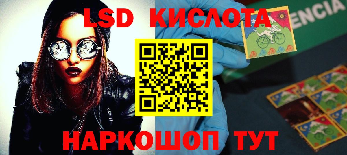LSD-25 экстази кислота Вольск