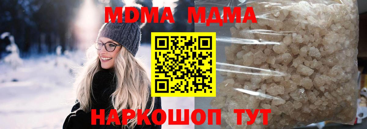 МДМА VHQ  Вход с VPN  МДМА Molly  Вольск 