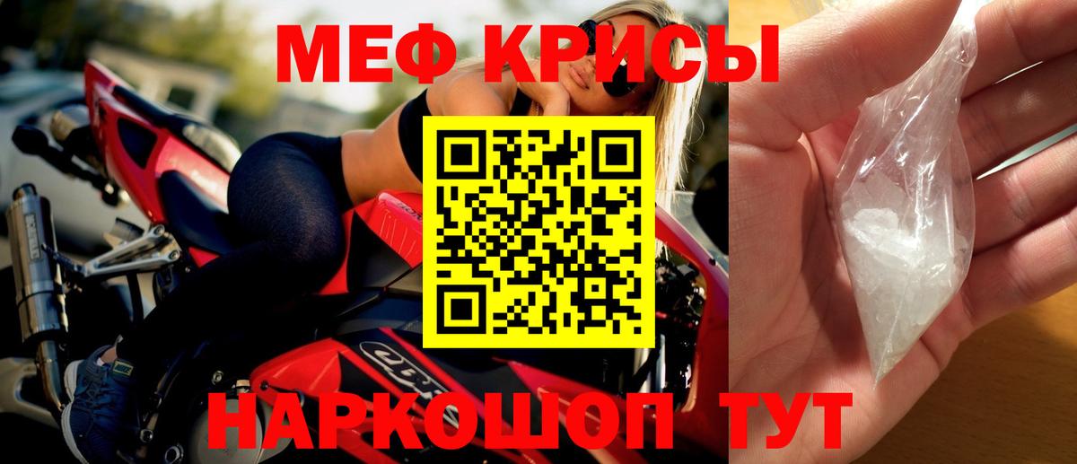 Меф mephedrone  Мефедрон  Вольск  Меф VHQ  Вход с VPN 