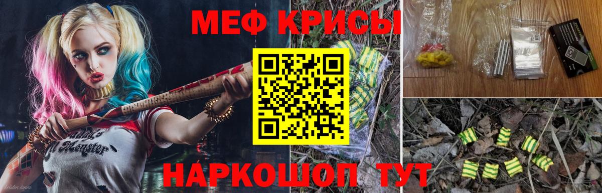 Меф мяу мяу  Вольск