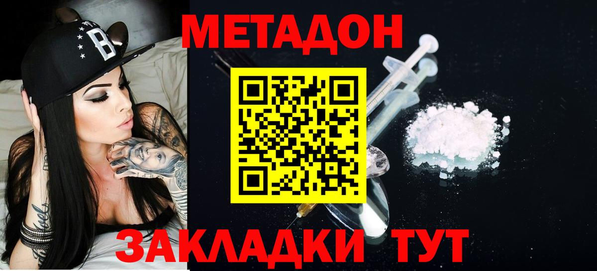 Вольск  МЕТАДОН мёд  это официальный сайт  МЕТАДОН белоснежный  Вход с VPN 