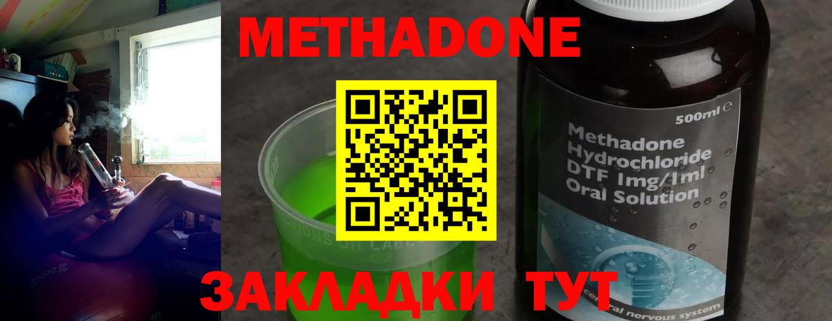 МЕТАДОН кристалл Вольск