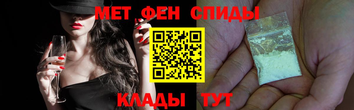 Метамфетамин пудра  Вход с VPN  Вольск 