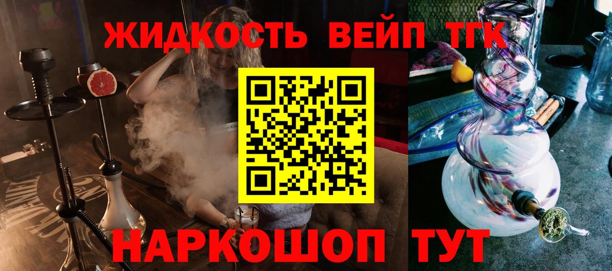 Вольск  Дистиллят ТГК концентрат  ТГК концентрат  Вход с VPN 